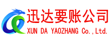 裕安清债公司